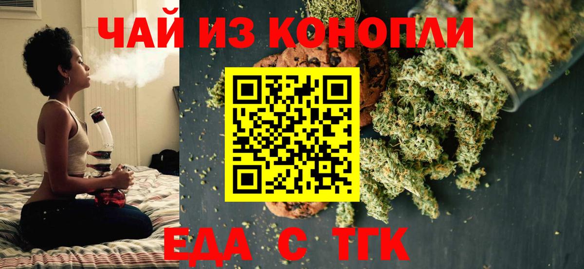 Canna-Cookies конопля  Вход с VPN  Коломна 