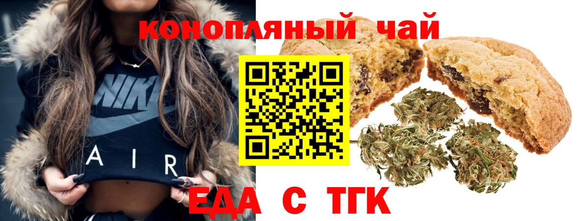 Cannafood конопля Коломна