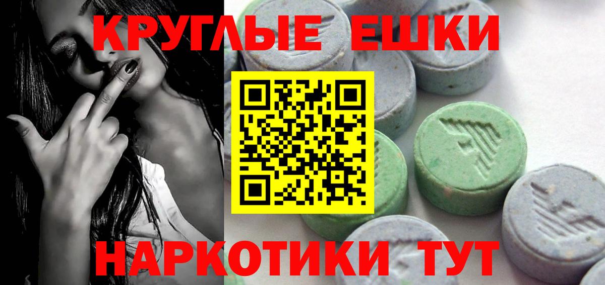 Экстази таблы  Вход с VPN  Коломна  ЭКСТАЗИ Cube 