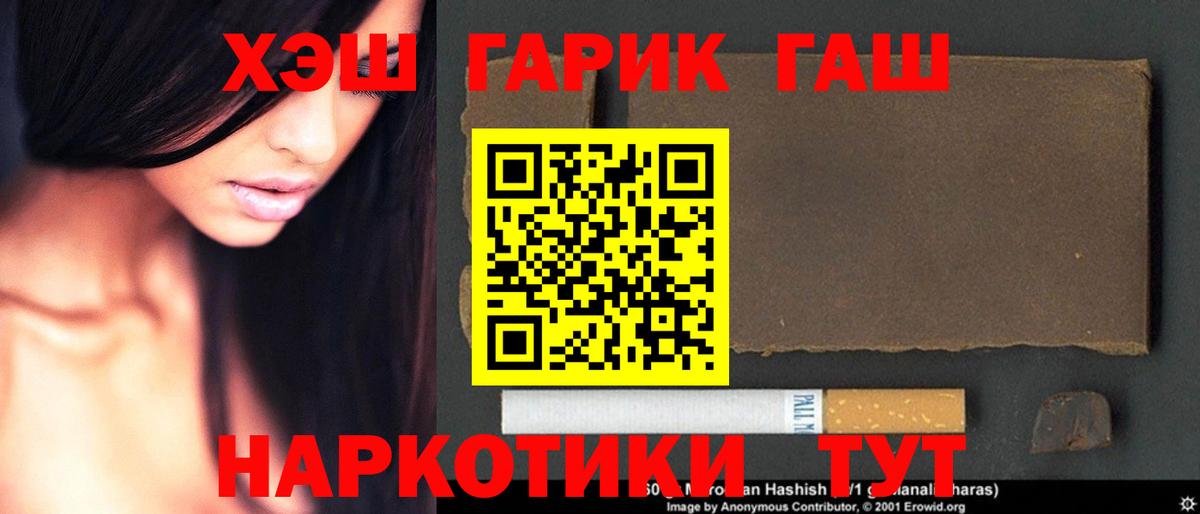 ГАШ hashish  Гашиш hashish  Коломна  Гашиш  Вход с VPN 