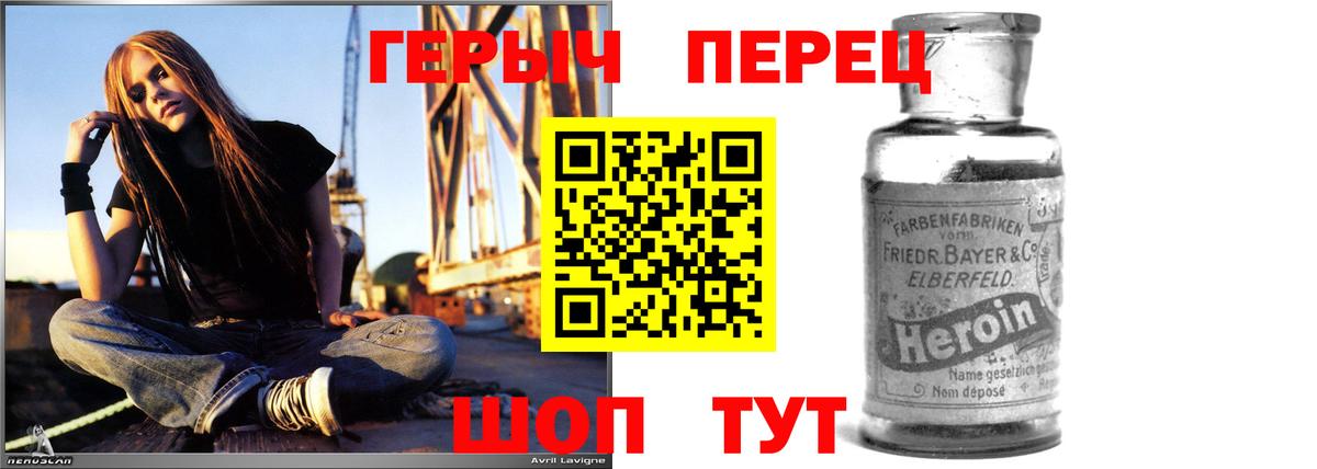 Героин Heroin  Вход с VPN  ГЕРОИН  Коломна 