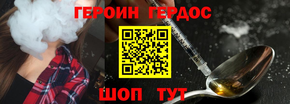 Героин гречка Коломна
