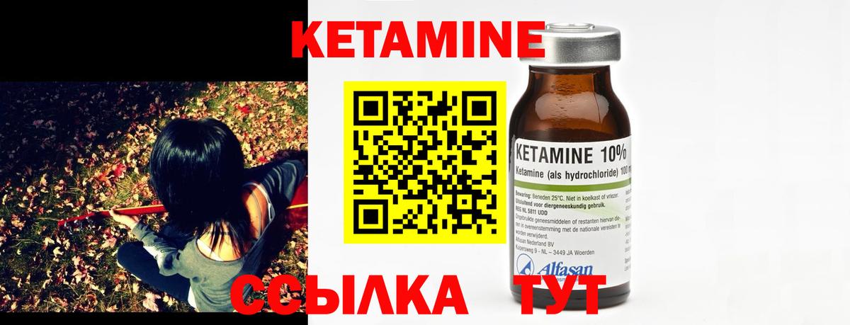 КЕТАМИН ketamine Коломна