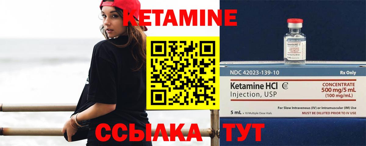 КЕТАМИН ketamine  Вход с VPN  Коломна 