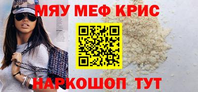 мяу мяу мука Краснодар