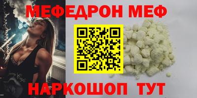 мяу мяу мука Краснодар