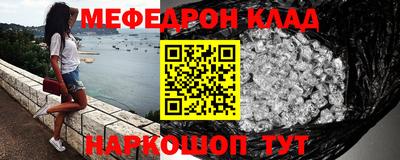 мяу мяу мука Краснодар