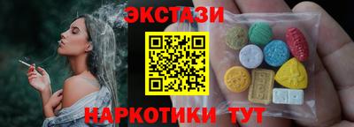 экстази Краснознаменск