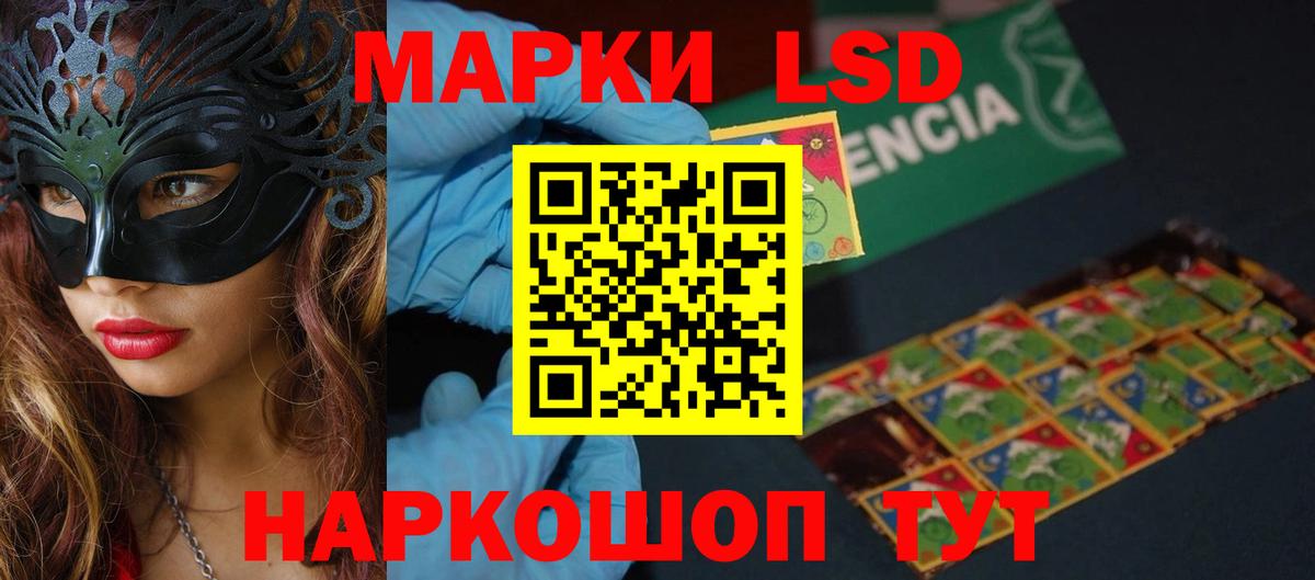 LSD-25 экстази ecstasy Коломна