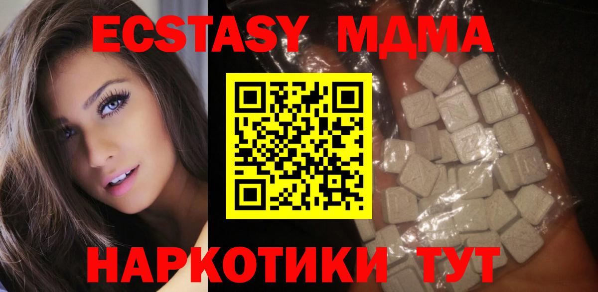 MDMA кристаллы  Вход с VPN  Коломна 