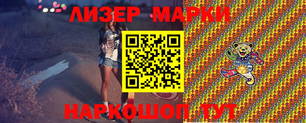 Наркотические марки 1,8мг  Вход с VPN  Коломна 