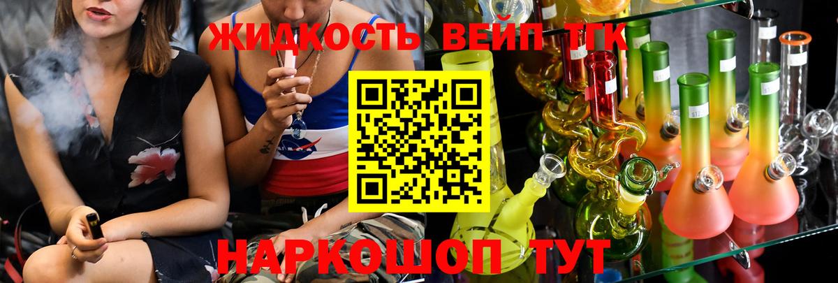 Коломна  ТГК жижа  Вход с VPN 