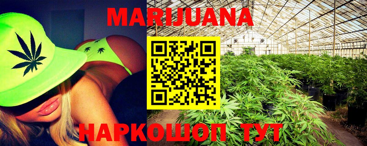Шишки марихуана планчик  Вход с VPN  Коломна  Марихуана SATIVA & INDICA 